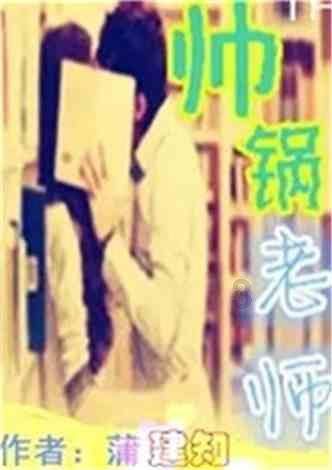 救援猫头鹰扮演者